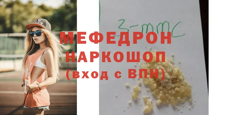 купить наркоту  Бугульма  МЯУ-МЯУ mephedrone 